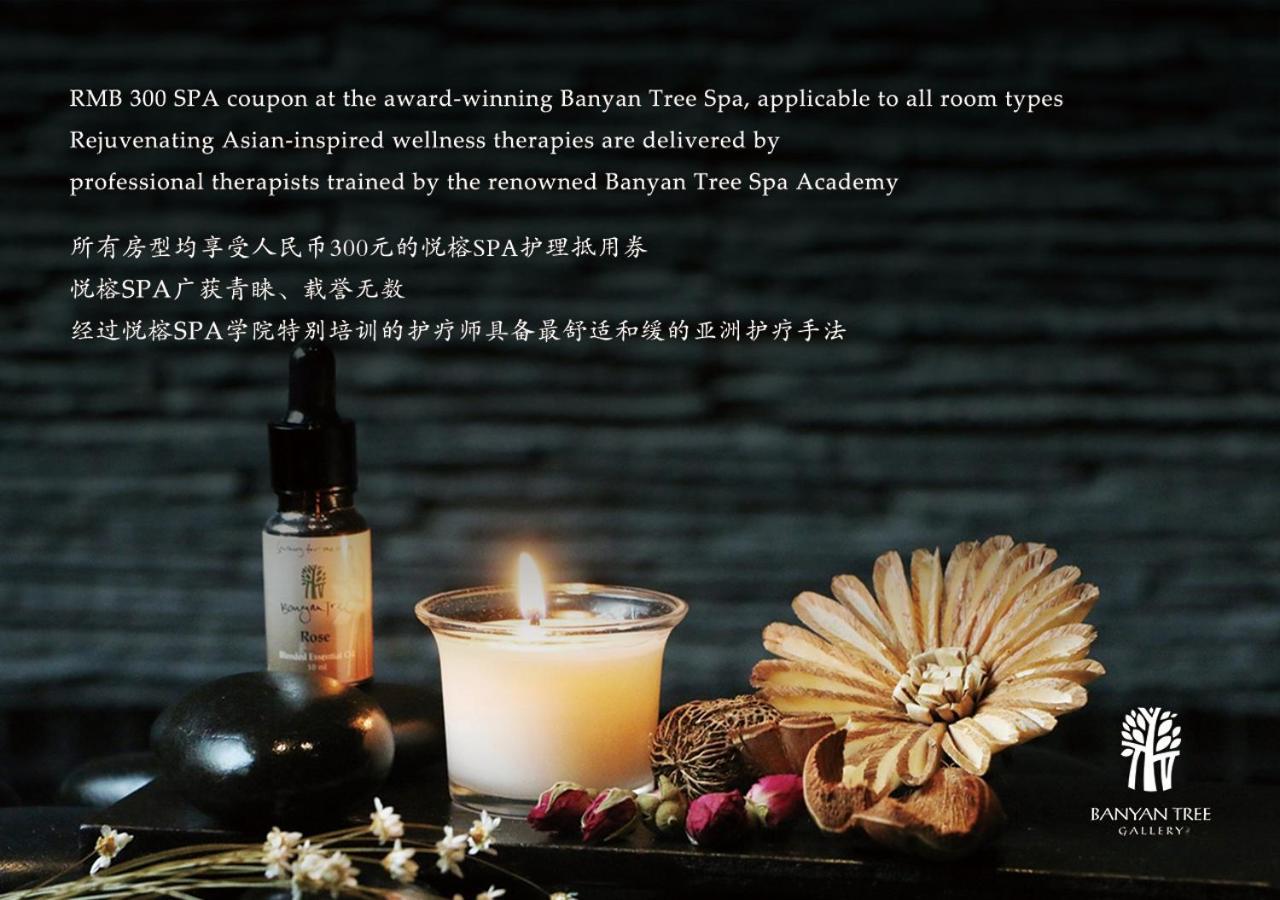 Hotel Banyan Tree On The Bund Shanghai
